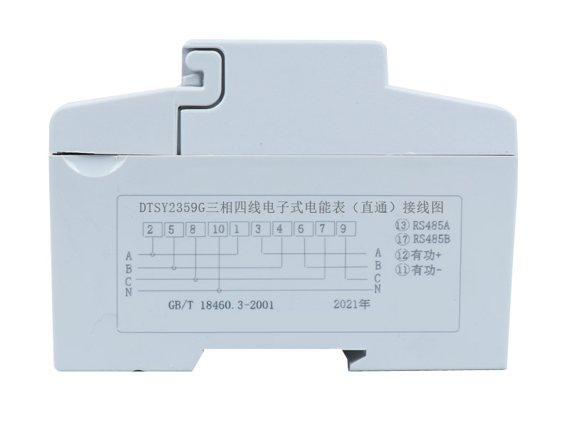 三相導軌式遠控電能表（液晶）