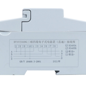 三相導軌式遠控電能表（液晶）